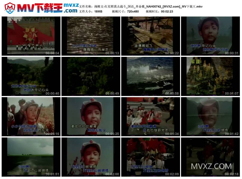 阎维文-红星照我去战斗_国语_革命歌_NAH00742